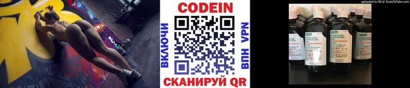 Кодеин напиток Lean (лин)  Чегем 