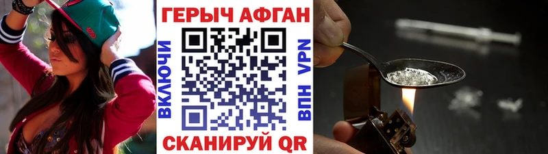 Героин Heroin  цена наркотик  Чегем 