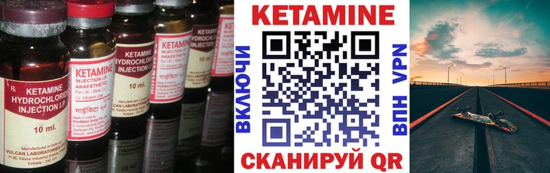 КЕТАМИН ketamine  Чегем 
